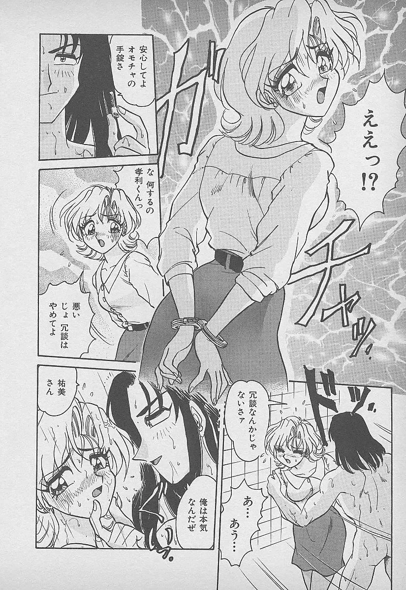 [Harukaze Saki] Secret Fruits Fhentai - Page 143