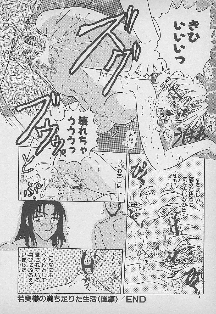 [Harukaze Saki] Secret Fruits Fhentai - Page 167