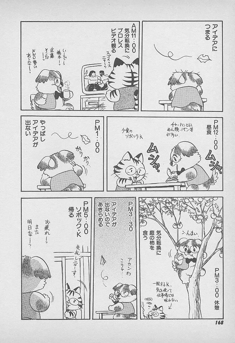 [Harukaze Saki] Secret Fruits Fhentai - Page 169