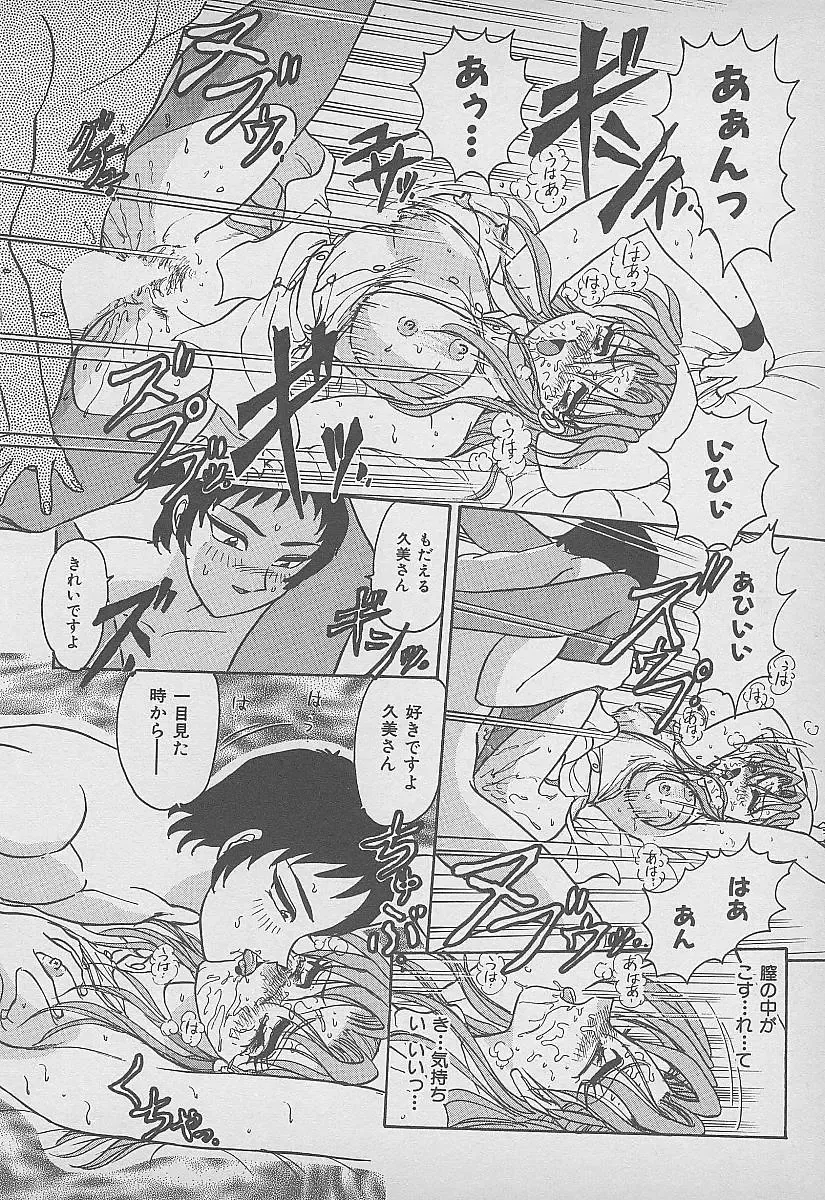 [Harukaze Saki] Secret Fruits Fhentai - Page 21