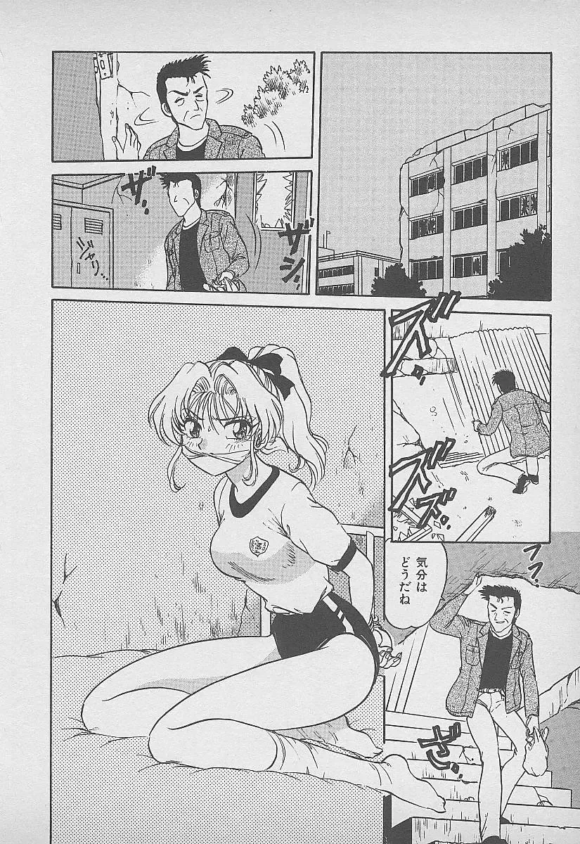 [Harukaze Saki] Secret Fruits Fhentai - Page 27