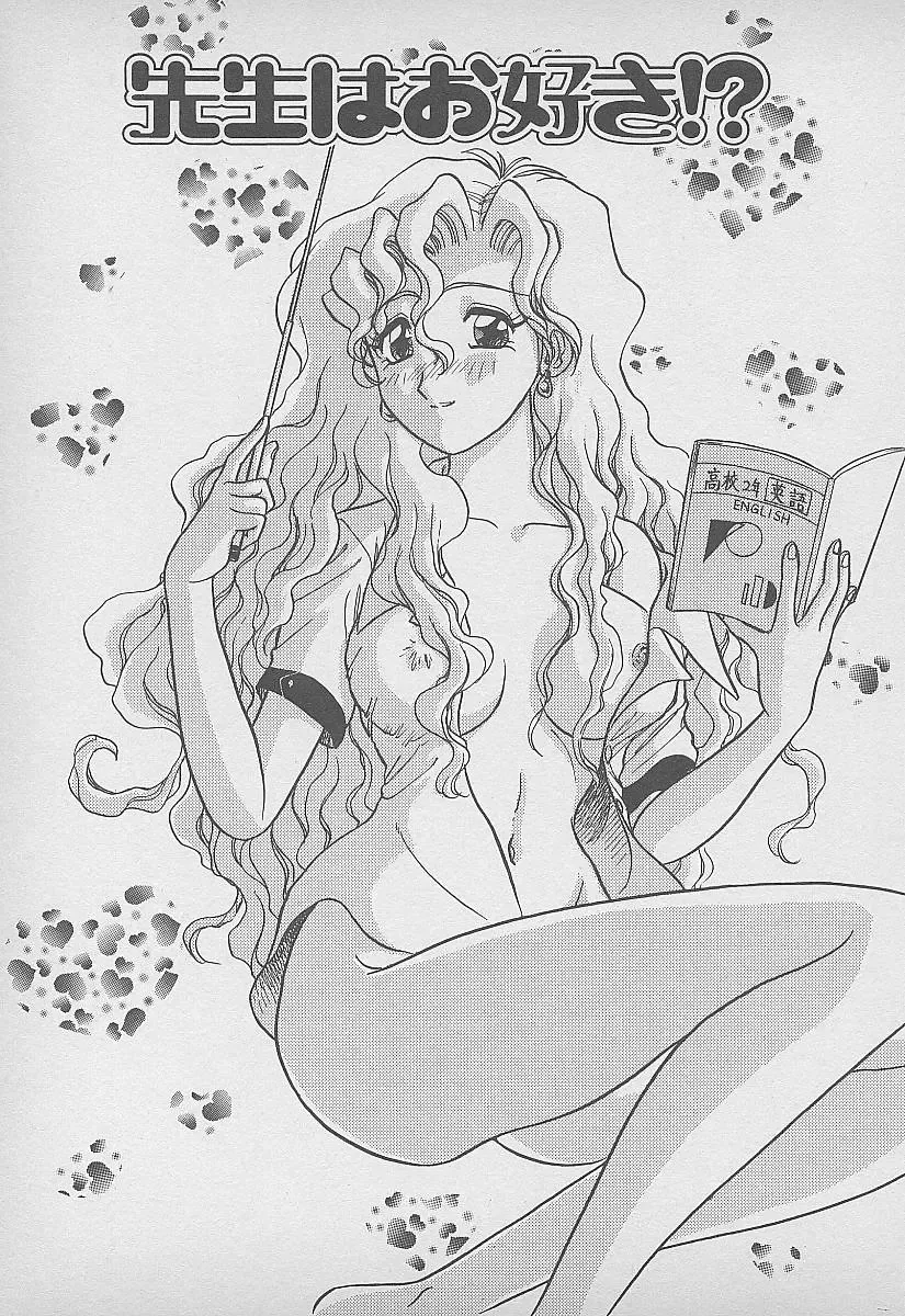 [Harukaze Saki] Secret Fruits Fhentai - Page 56