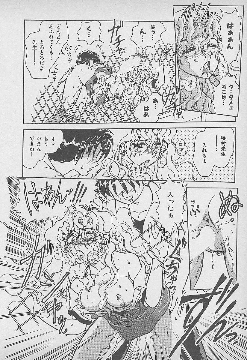 [Harukaze Saki] Secret Fruits Fhentai - Page 67