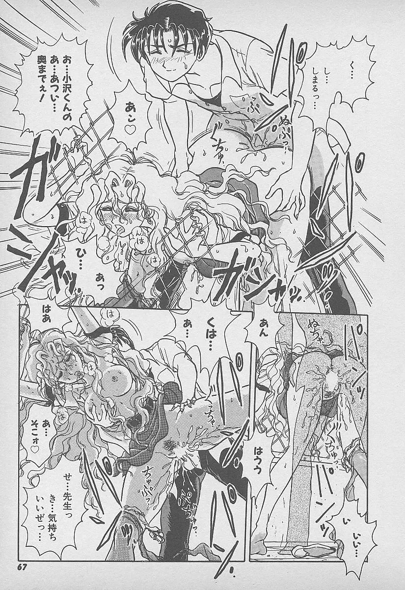 [Harukaze Saki] Secret Fruits Fhentai - Page 68