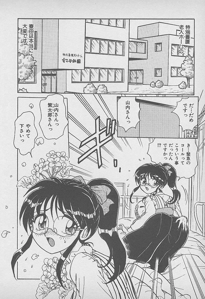 [Harukaze Saki] Secret Fruits Fhentai - Page 73