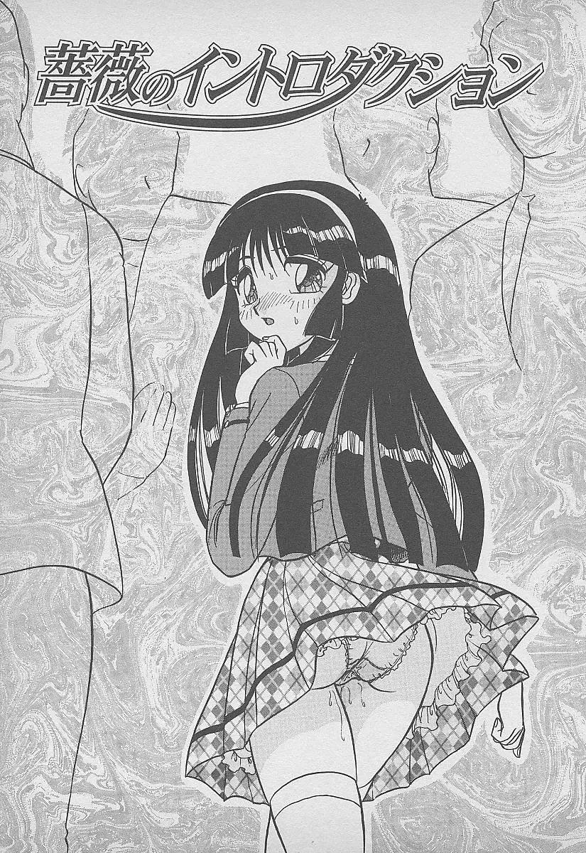 [Harukaze Saki] Secret Fruits Fhentai - Page 88