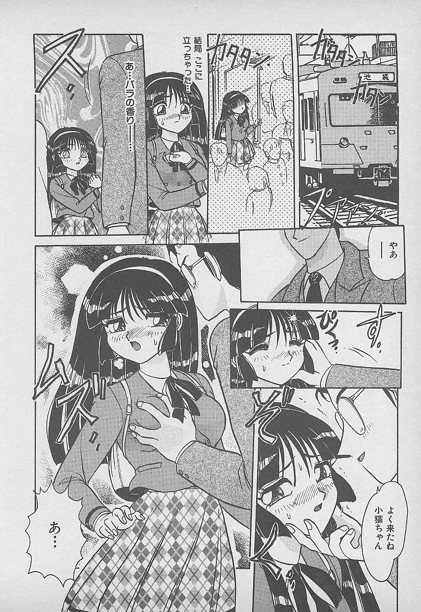 [Harukaze Saki] Secret Fruits Fhentai - Page 93