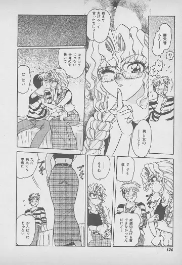 [Harukaze Saki] Secret Fruits Fhentai - Page 127