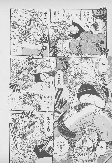 [Harukaze Saki] Secret Fruits Fhentai - Page 131