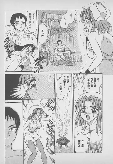 [Harukaze Saki] Secret Fruits Fhentai - Page 14