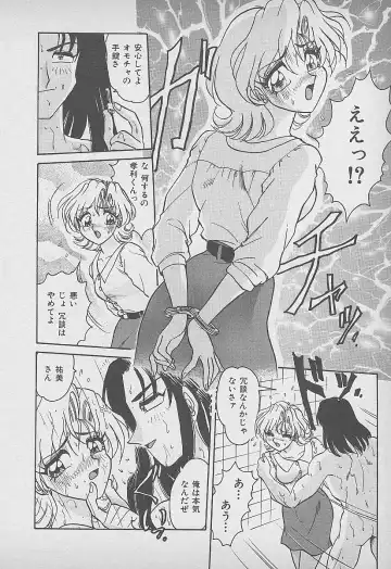 [Harukaze Saki] Secret Fruits Fhentai - Page 143