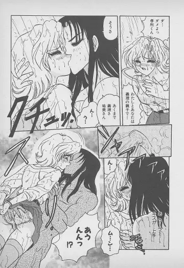 [Harukaze Saki] Secret Fruits Fhentai - Page 144