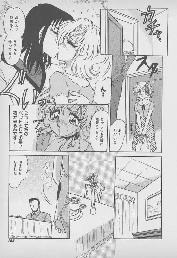 [Harukaze Saki] Secret Fruits Fhentai - Page 156