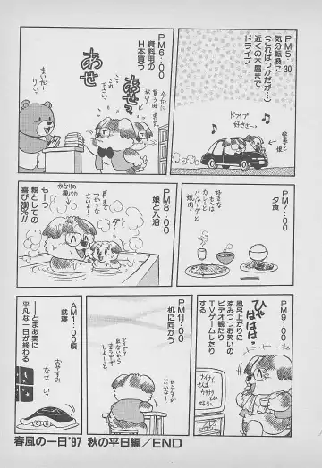 [Harukaze Saki] Secret Fruits Fhentai - Page 170