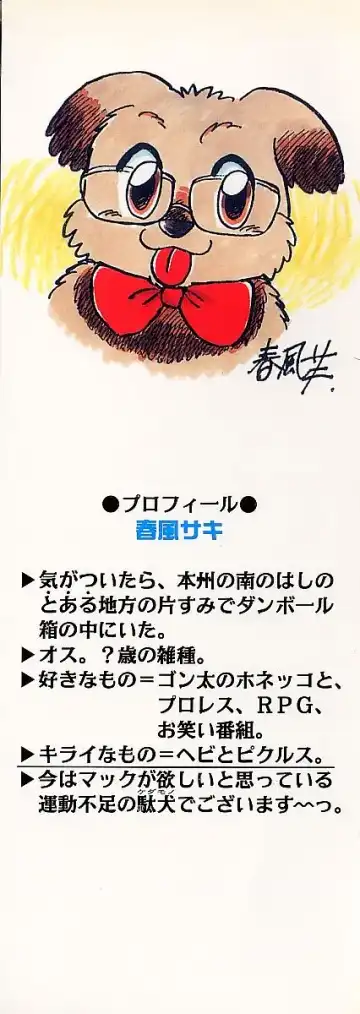 [Harukaze Saki] Secret Fruits Fhentai - Page 2