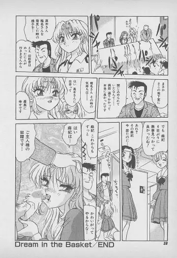 [Harukaze Saki] Secret Fruits Fhentai - Page 39