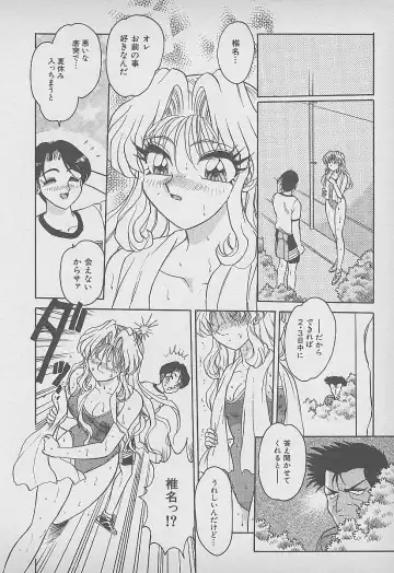 [Harukaze Saki] Secret Fruits Fhentai - Page 43