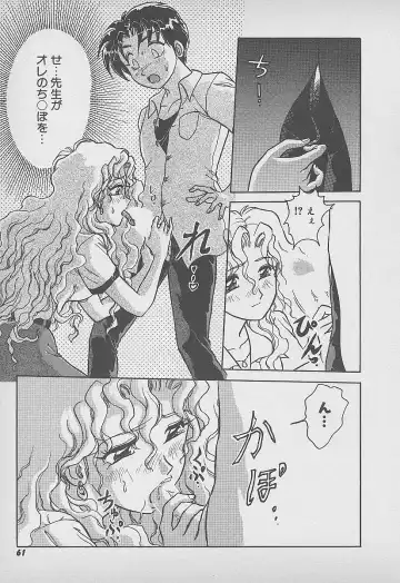 [Harukaze Saki] Secret Fruits Fhentai - Page 62