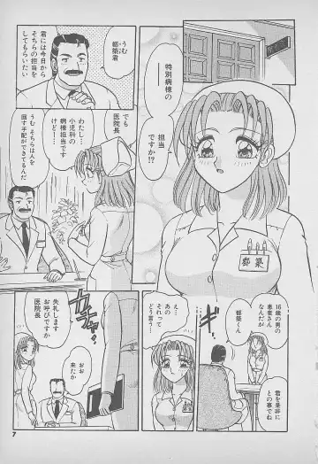 [Harukaze Saki] Secret Fruits Fhentai - Page 8