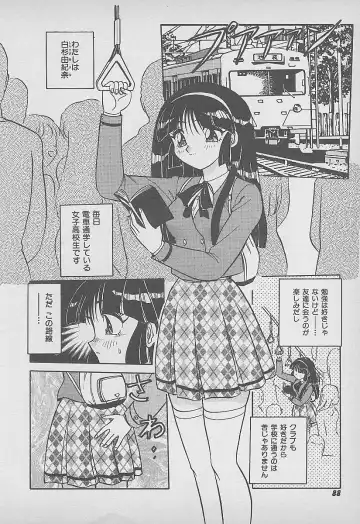 [Harukaze Saki] Secret Fruits Fhentai - Page 89