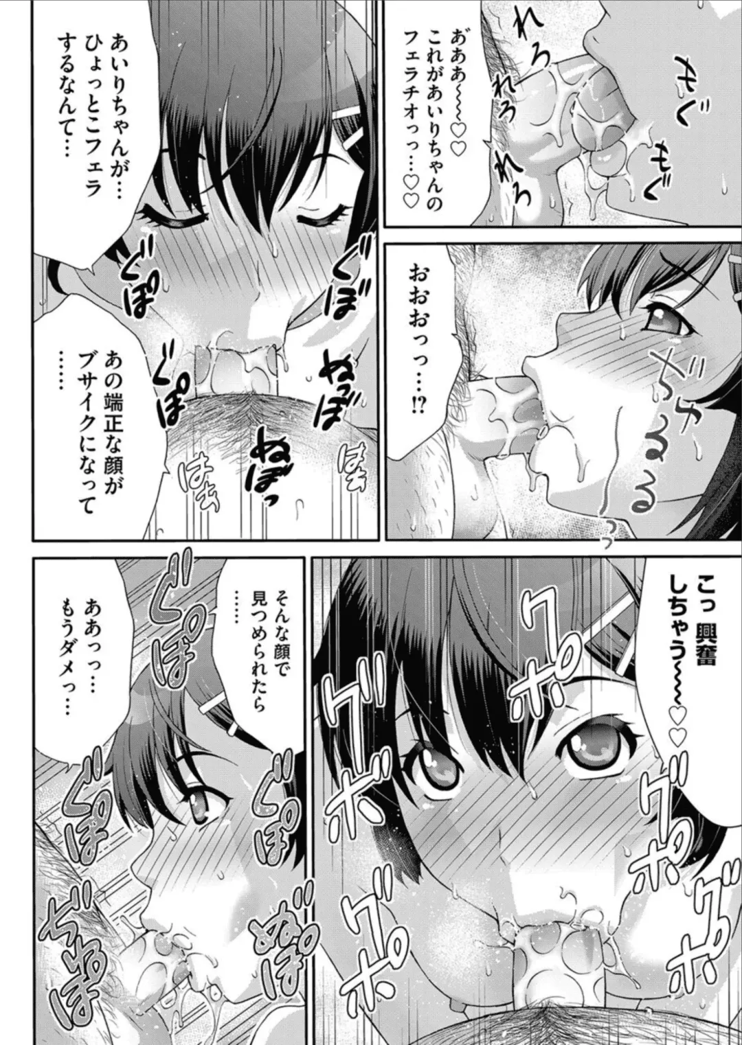 COMIC Magnum Vol.158 Fhentai - Page 102