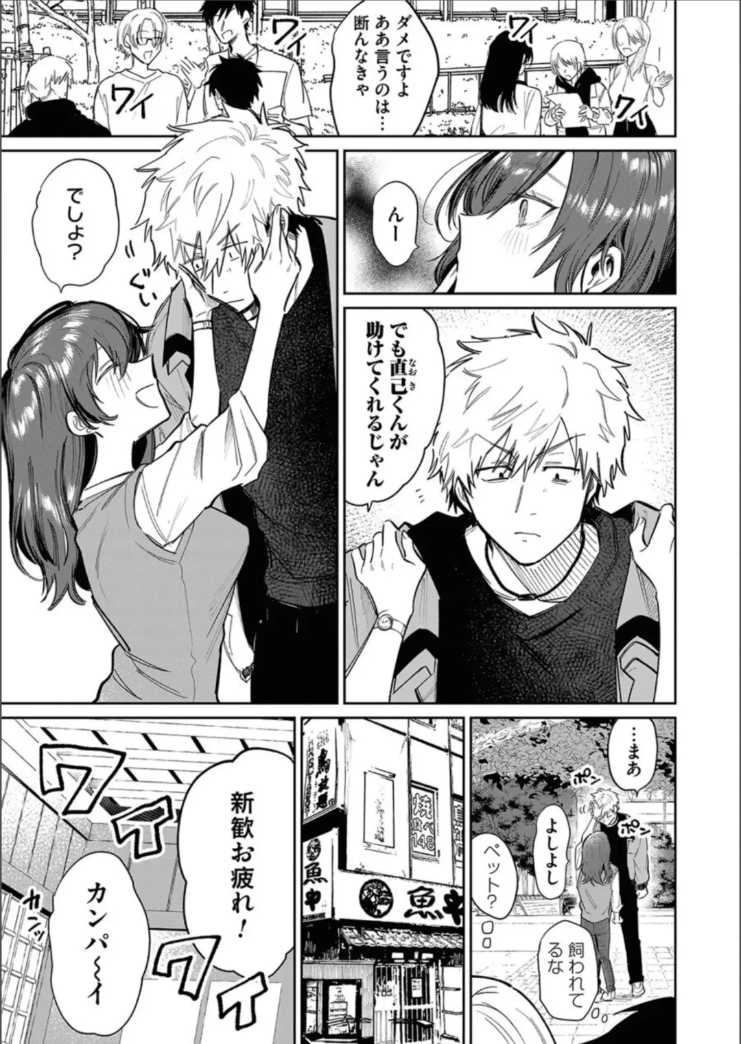 COMIC Magnum Vol.158 Fhentai - Page 115