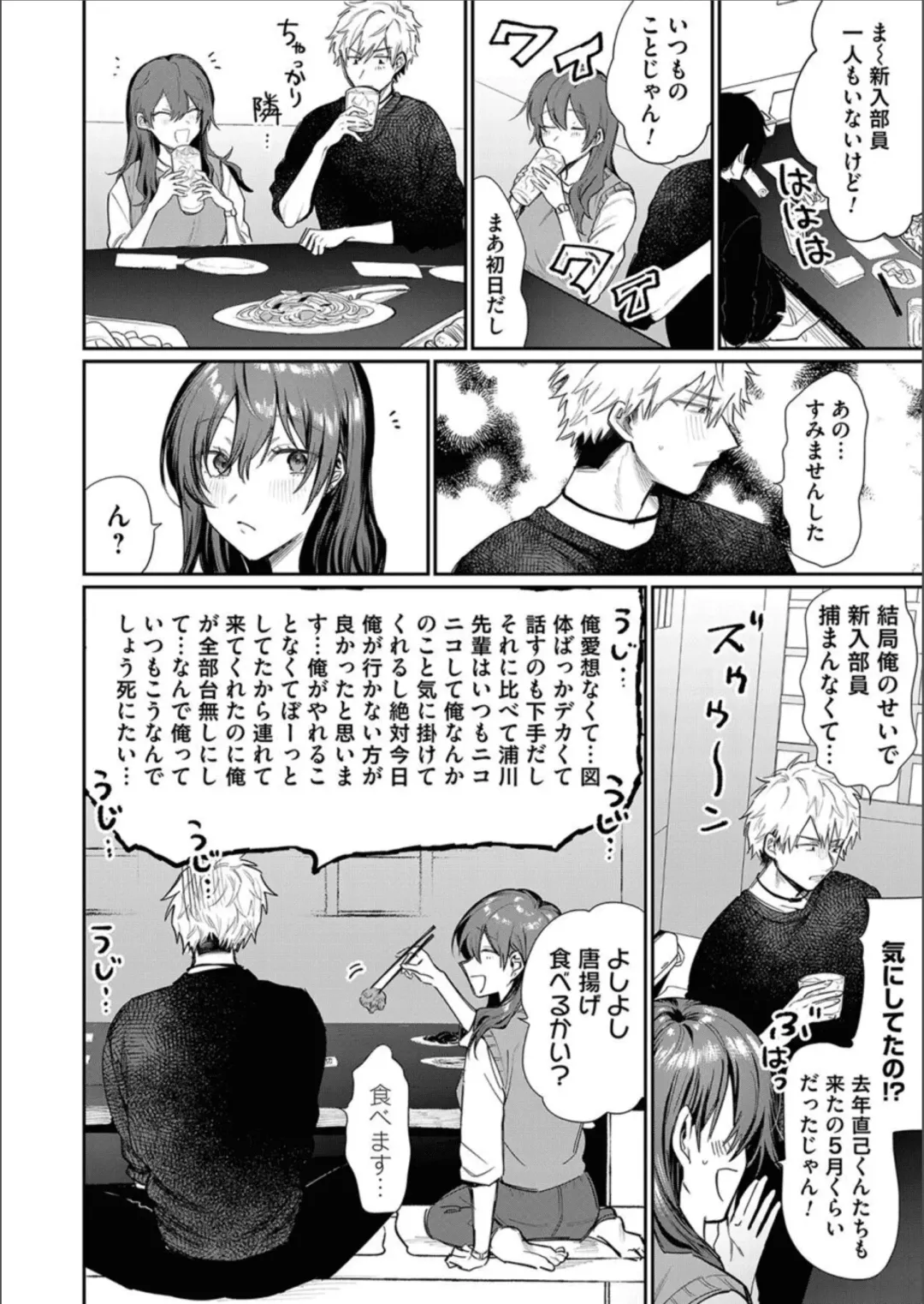 COMIC Magnum Vol.158 Fhentai - Page 116