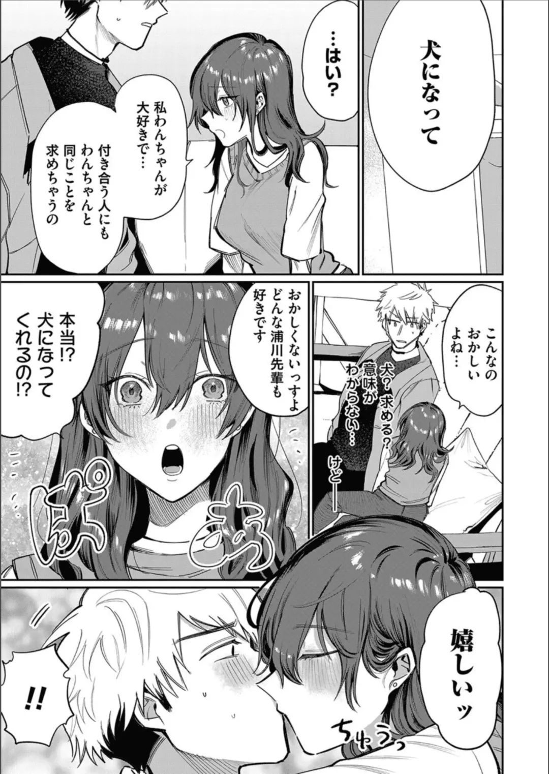 COMIC Magnum Vol.158 Fhentai - Page 119