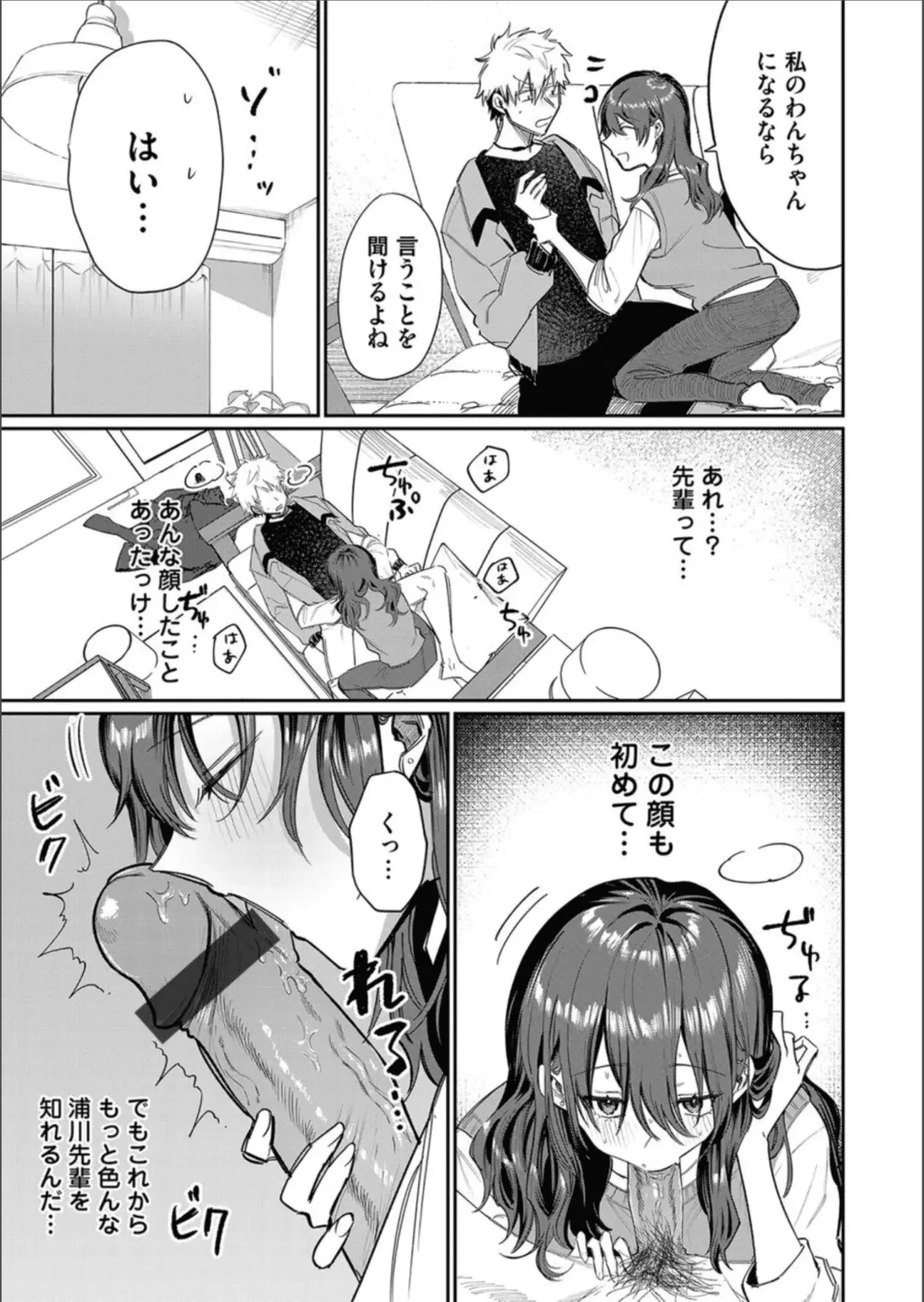 COMIC Magnum Vol.158 Fhentai - Page 121