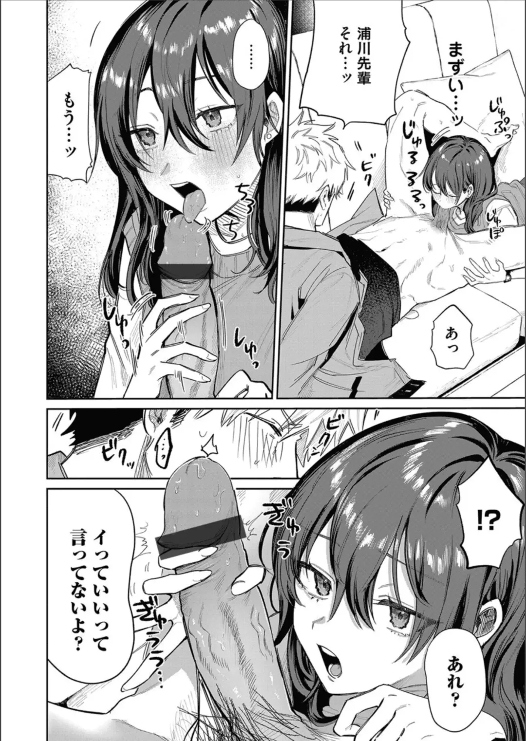 COMIC Magnum Vol.158 Fhentai - Page 122