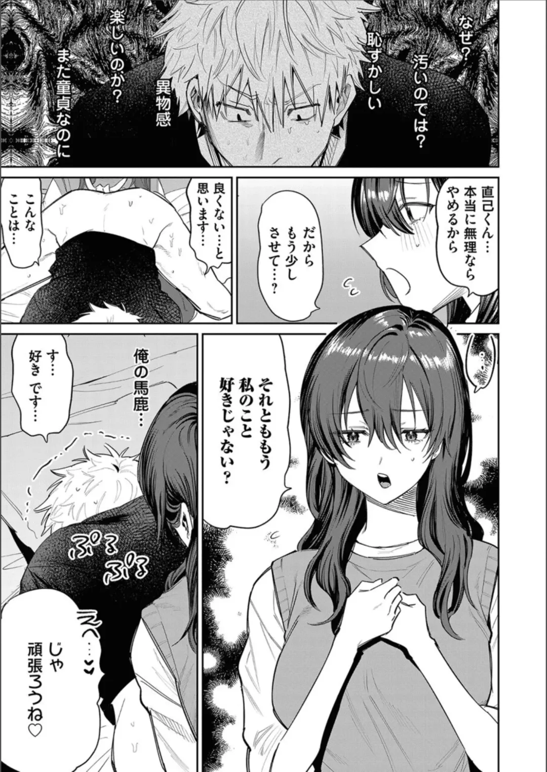 COMIC Magnum Vol.158 Fhentai - Page 125