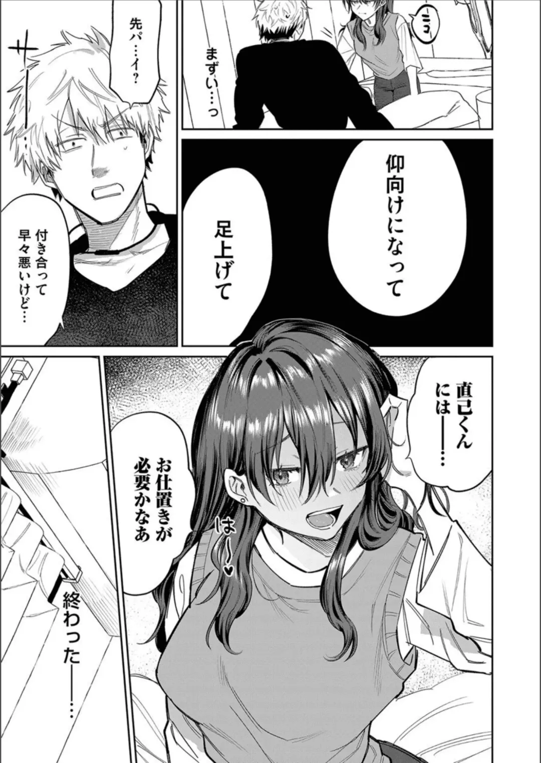 COMIC Magnum Vol.158 Fhentai - Page 129