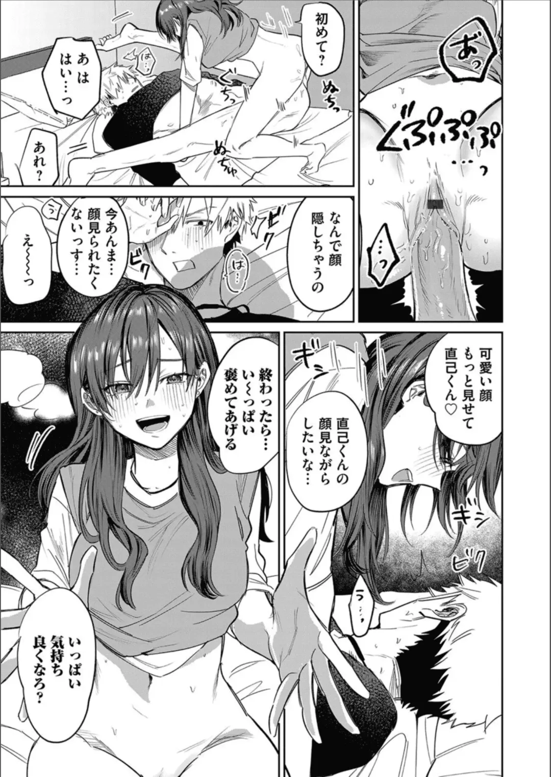 COMIC Magnum Vol.158 Fhentai - Page 131