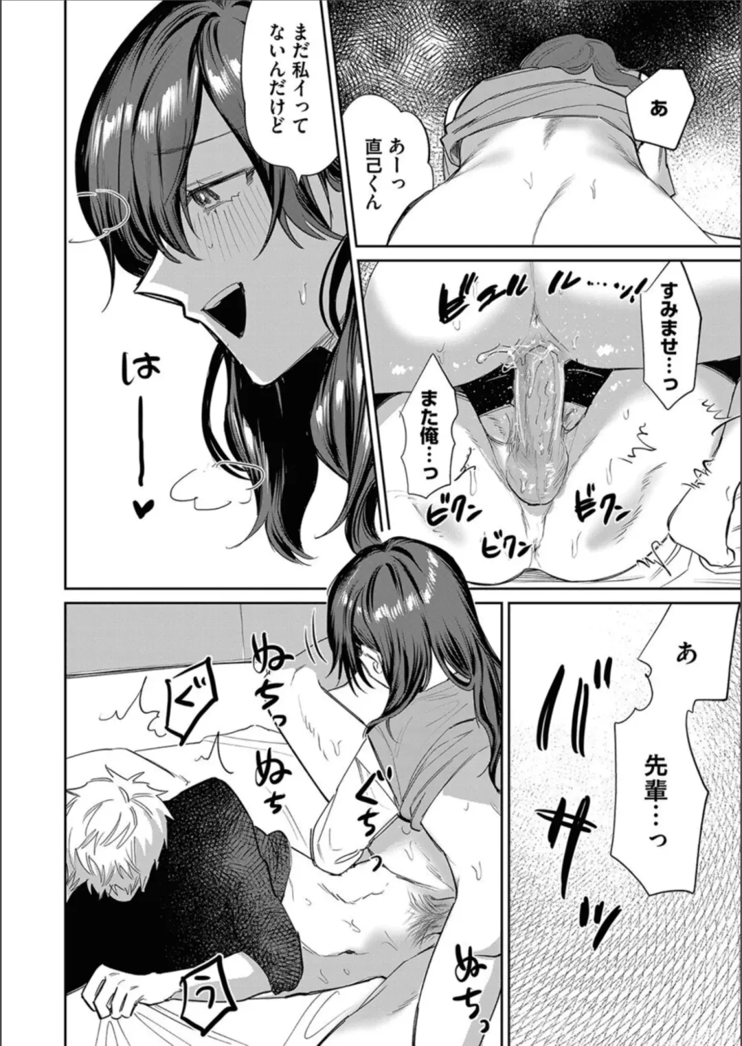 COMIC Magnum Vol.158 Fhentai - Page 136