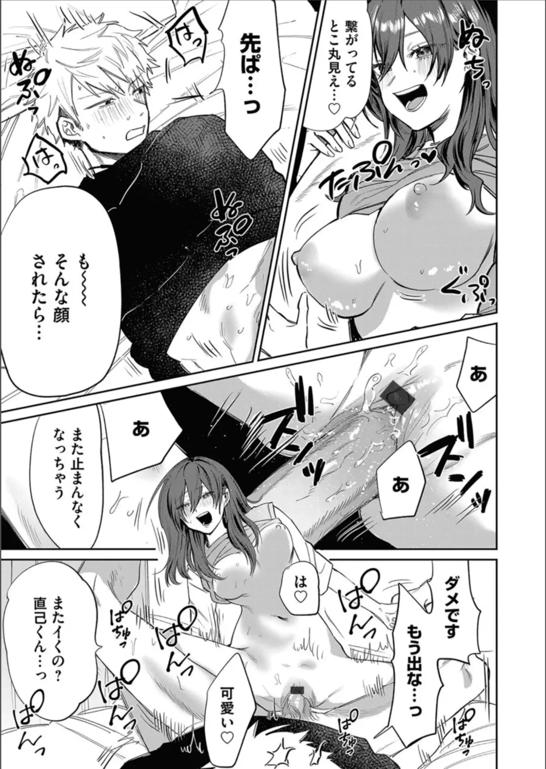 COMIC Magnum Vol.158 Fhentai - Page 137