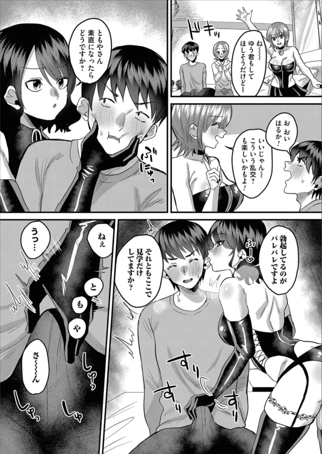 COMIC Magnum Vol.158 Fhentai - Page 149