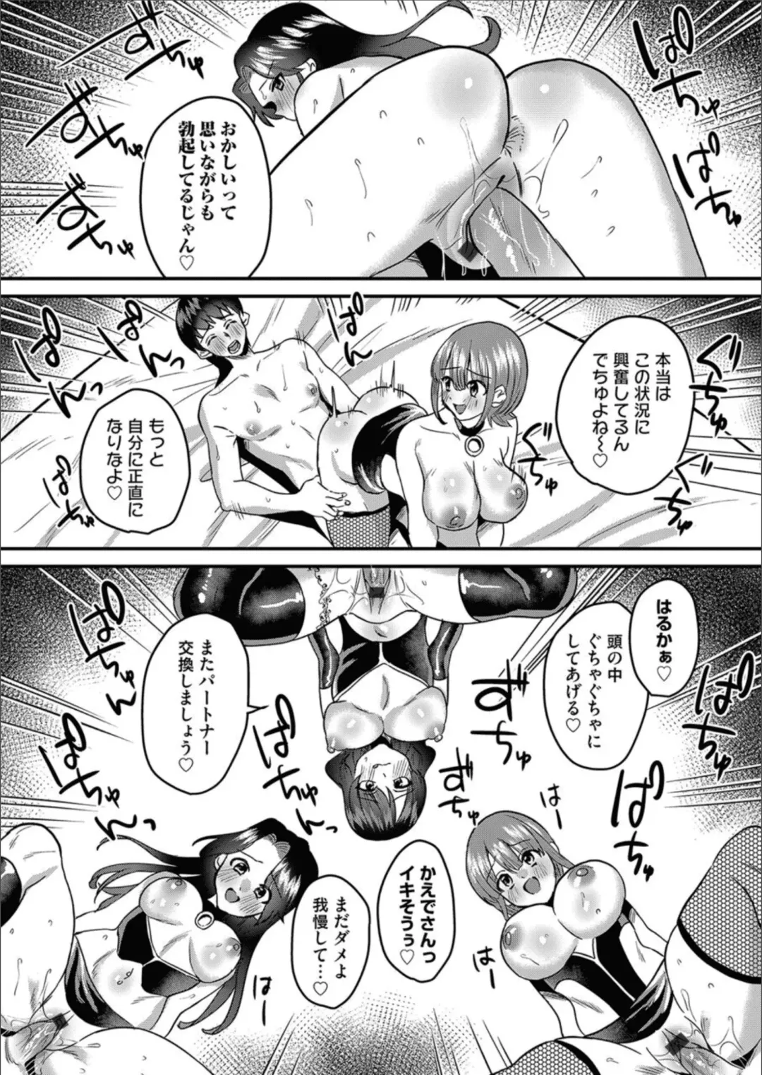 COMIC Magnum Vol.158 Fhentai - Page 161