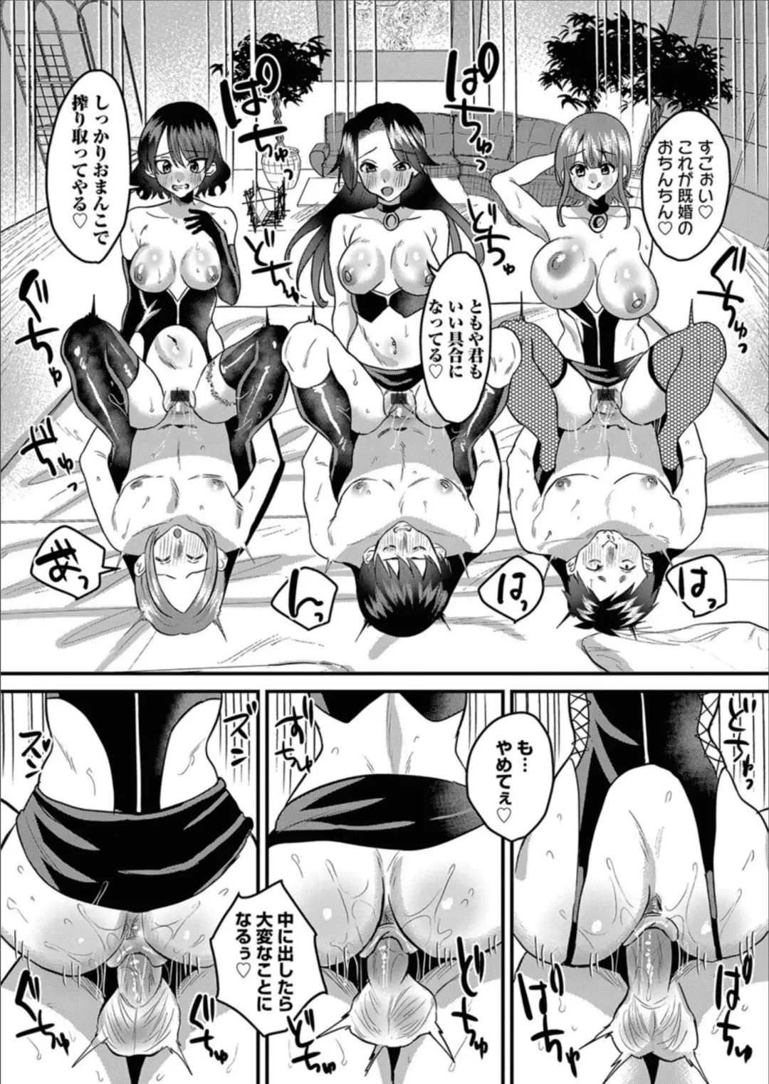 COMIC Magnum Vol.158 Fhentai - Page 162