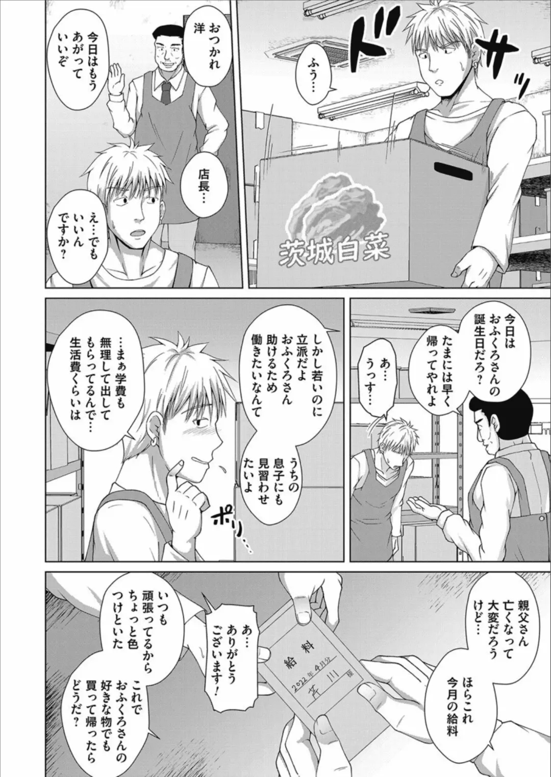 COMIC Magnum Vol.158 Fhentai - Page 170