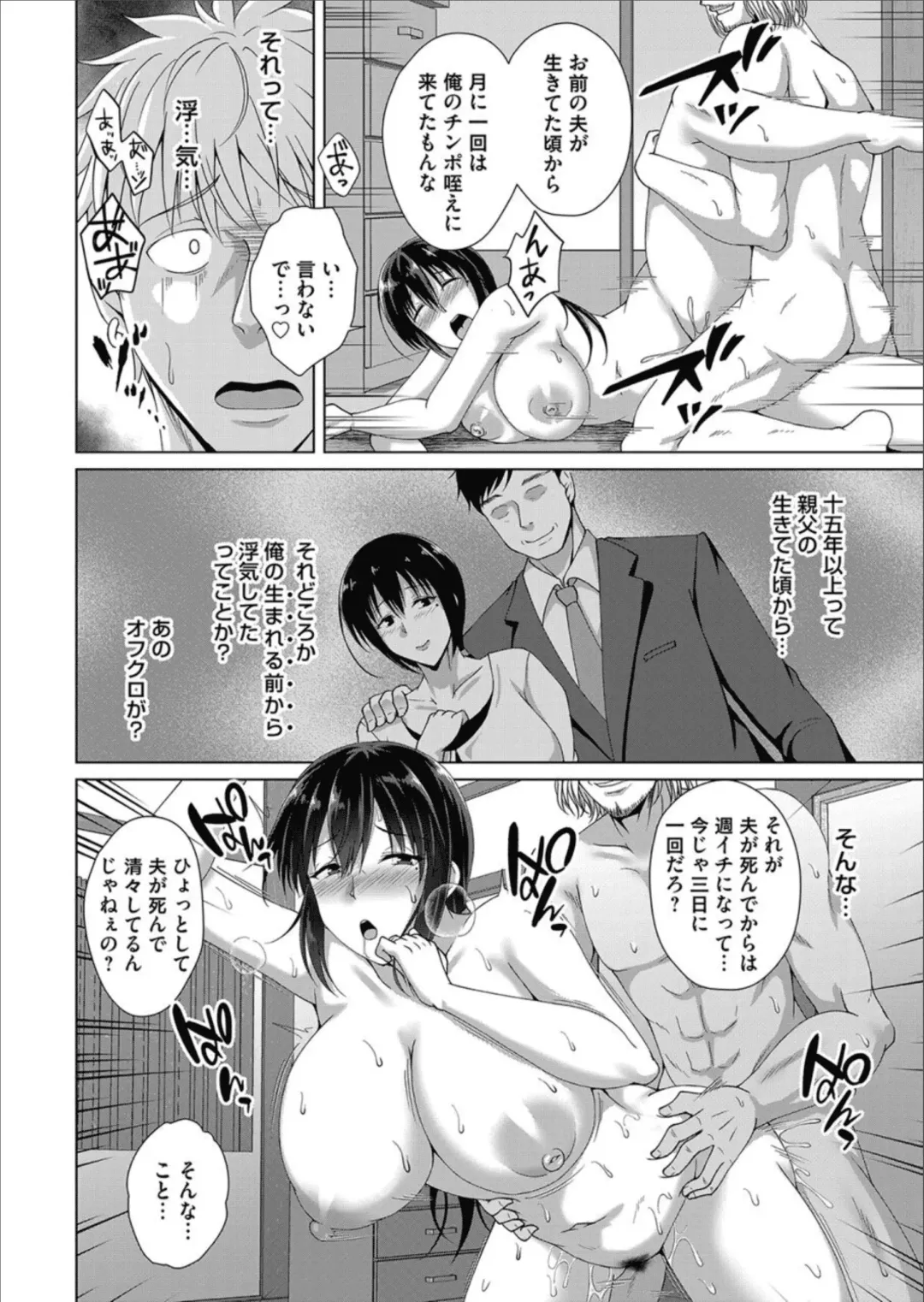 COMIC Magnum Vol.158 Fhentai - Page 180