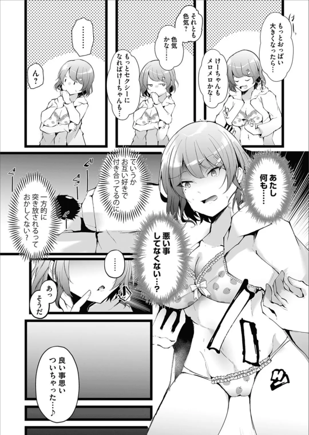 COMIC Magnum Vol.158 Fhentai - Page 50