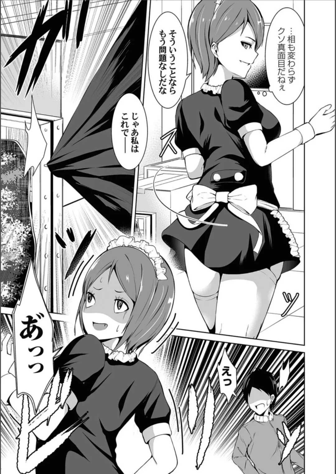 COMIC Magnum Vol.158 Fhentai - Page 75