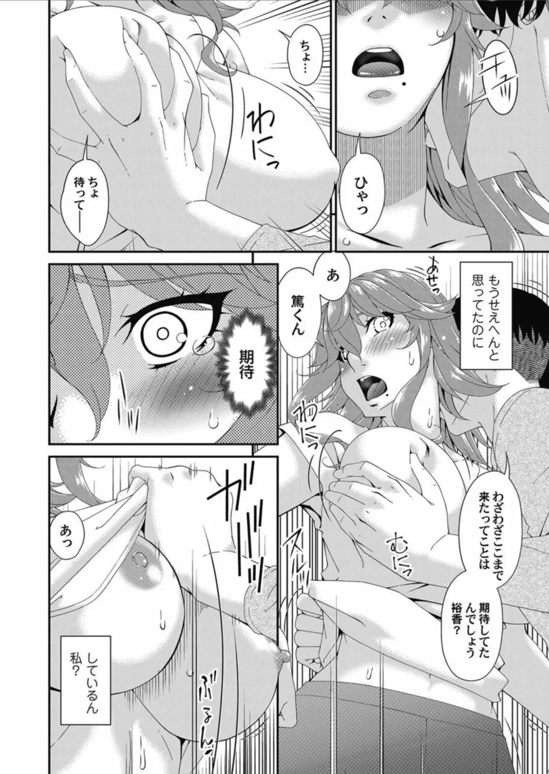 COMIC Magnum Vol.158 Fhentai - Page 8