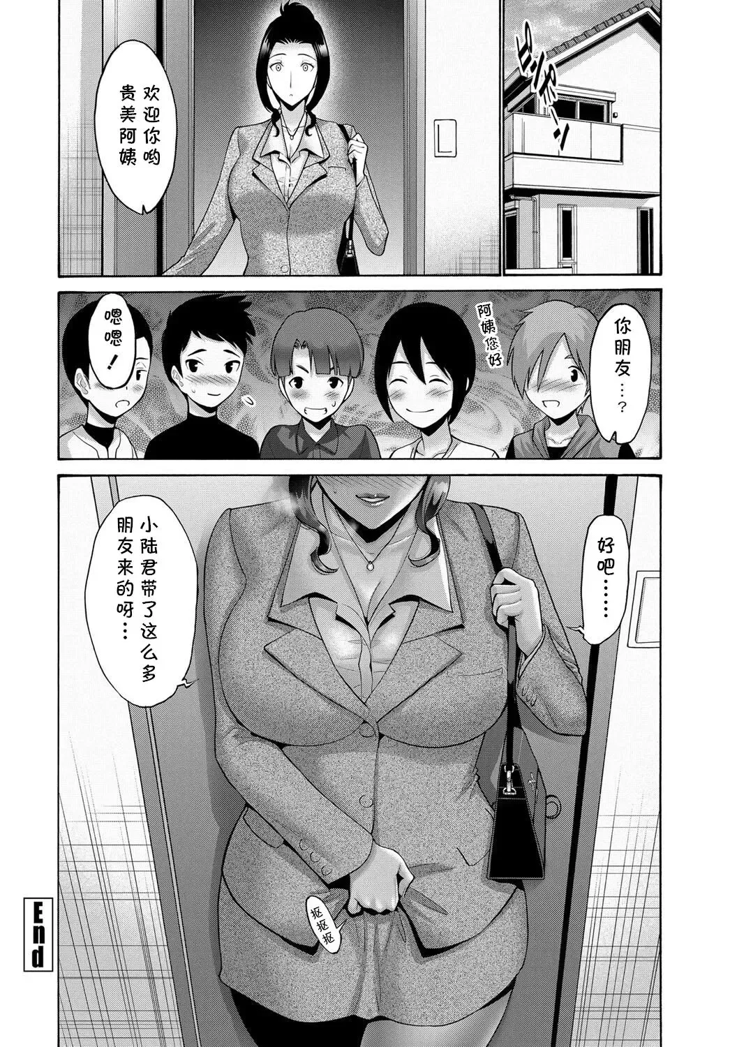 [Nishikawa Kou] Bokutachi mo Obasan ni Yokujou suru Fhentai - Page 18
