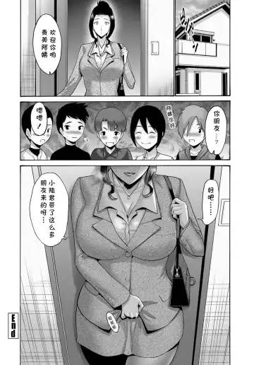 [Nishikawa Kou] Bokutachi mo Obasan ni Yokujou suru Fhentai.net - Page 18