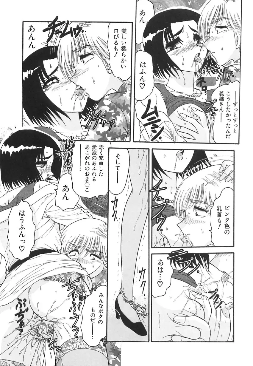 [Harukaze Saki] Wakaduma No Aijiru | Young Wife's Love Juice Fhentai - Page 119