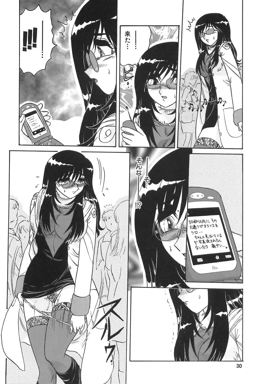 [Harukaze Saki] Wakaduma No Aijiru | Young Wife's Love Juice Fhentai - Page 32