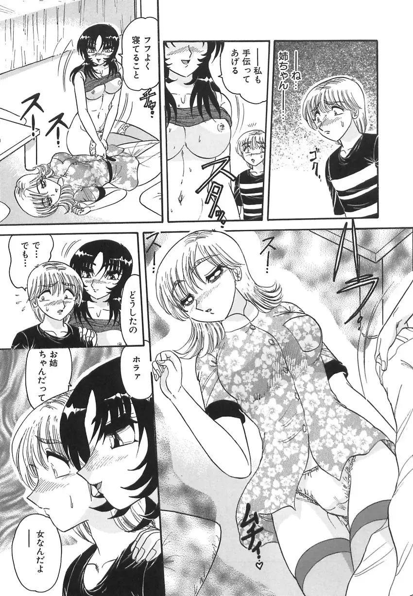 [Harukaze Saki] Wakaduma No Aijiru | Young Wife's Love Juice Fhentai - Page 77