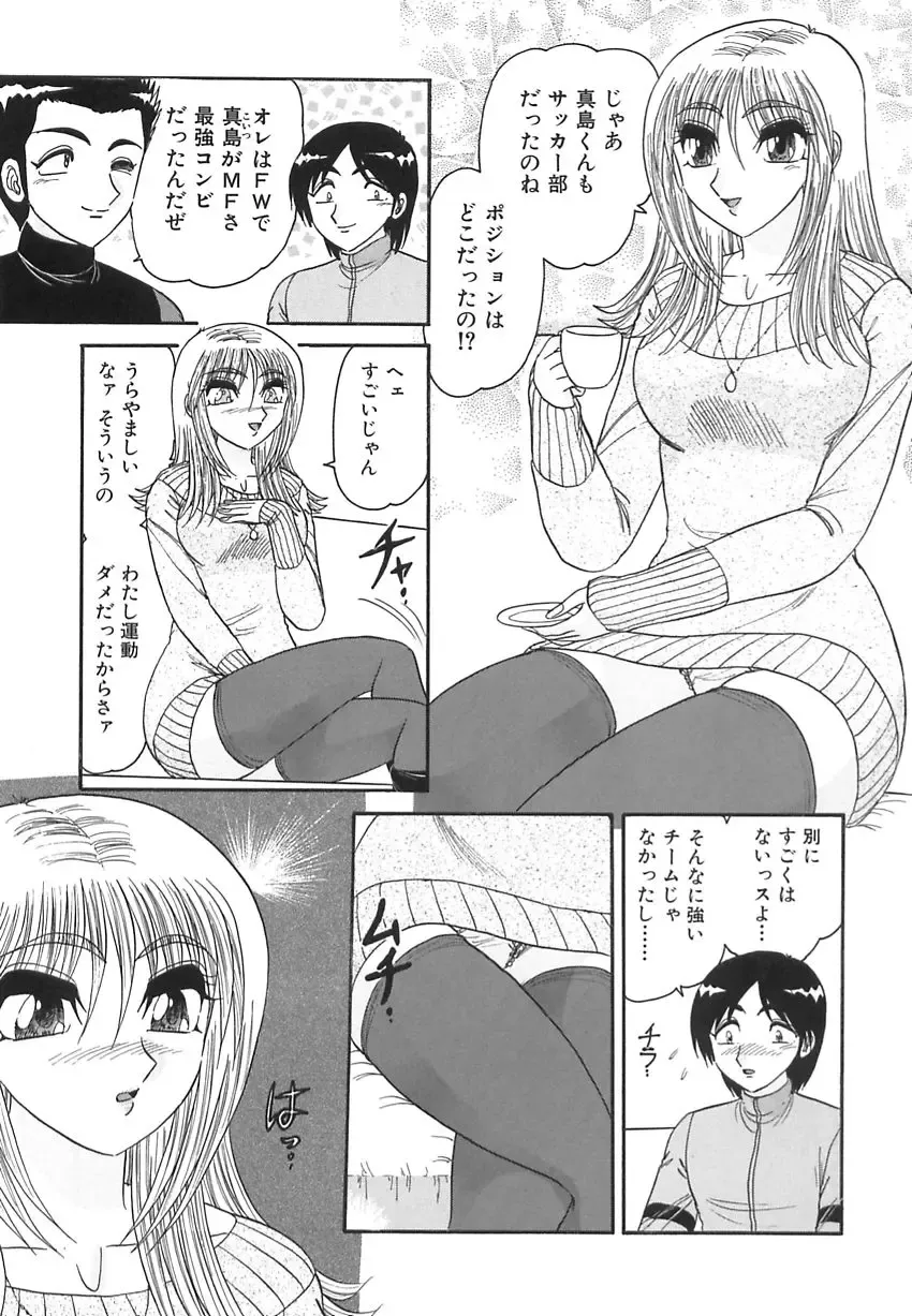 [Harukaze Saki] Wakaduma No Aijiru | Young Wife's Love Juice Fhentai - Page 87