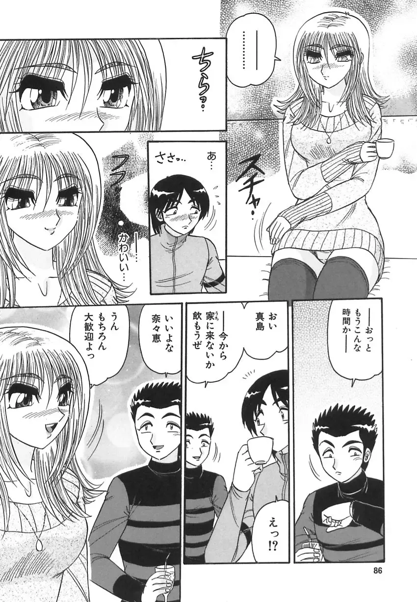 [Harukaze Saki] Wakaduma No Aijiru | Young Wife's Love Juice Fhentai - Page 88